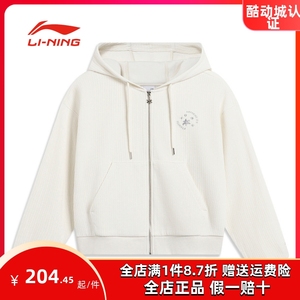 李宁运动潮流系列女子宽松开衫连帽卫衣2023秋冬新品外套AWDT828