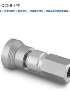 世伟洛克SS-QC6-B-6PF仪表快速接头管体