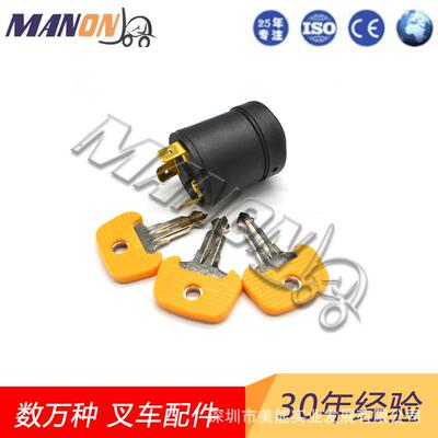 叉车配件永恒力点火开关大全28528240适用于JUNGHEINRICH叉车