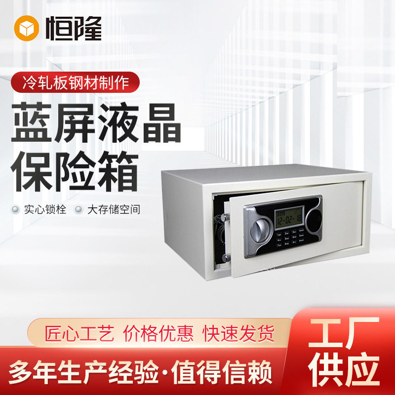 厂家直供蓝屏液晶酒店宾馆