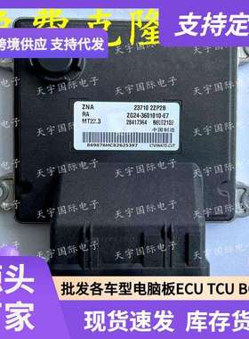 B6002189237102ZP2B28417364郑州发动机电脑板ECUMT22.3