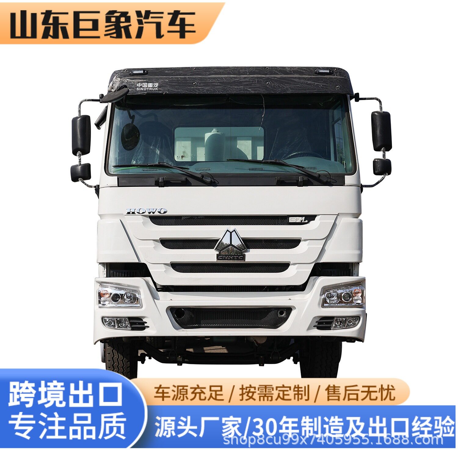 豪沃371马力后八轮自卸车