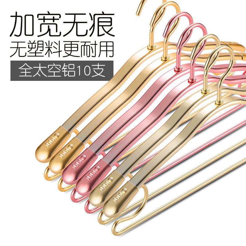 衣架太空铝合金家用衣挂晾衣金色护衣无痕衣架子晒衣服衣撑挂陶琪