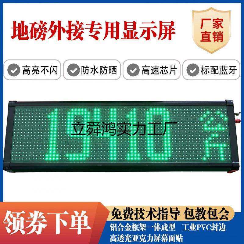 地磅外接显示屏电子地磅秤显示器YHL柯力监控无线大屏幕直销