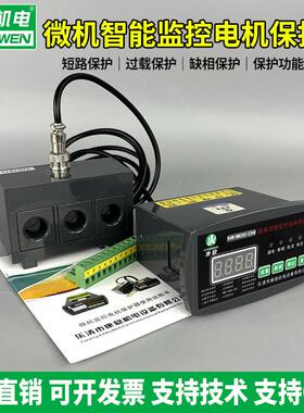 电动机保护器马达监控装置WJD-YD-50AZNB-100S(KW)SOCK-D-100A