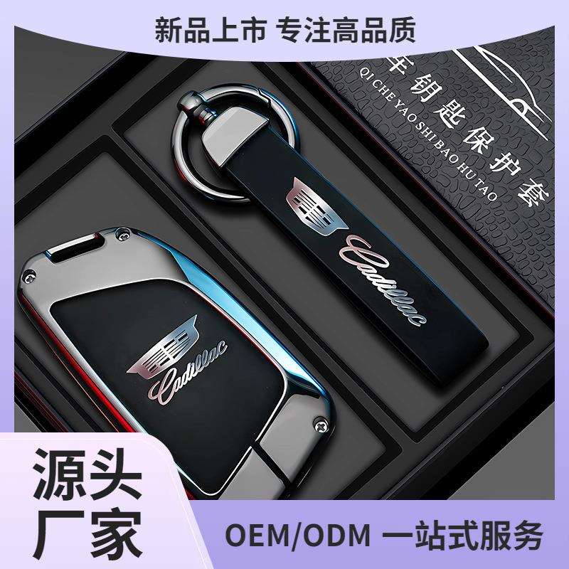 适用凯迪拉克钥匙套ct5/xt5汽车24款ct6壳xt4男士xt6款atsl扣xts