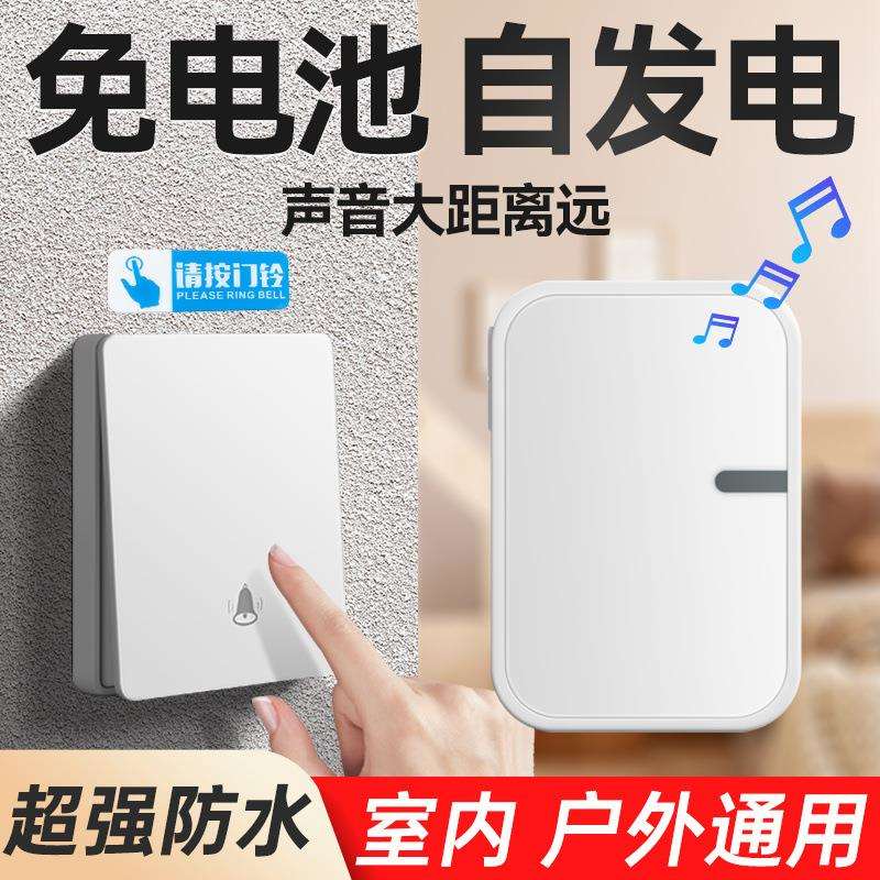 门铃无线家用自发电无线门铃超远距离电子免插电钟电铃防水防雨
