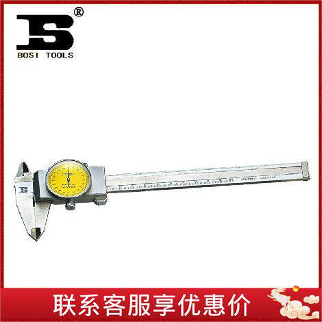 波斯BOSI工具带表卡尺BS-A200-150mm货号BS152015