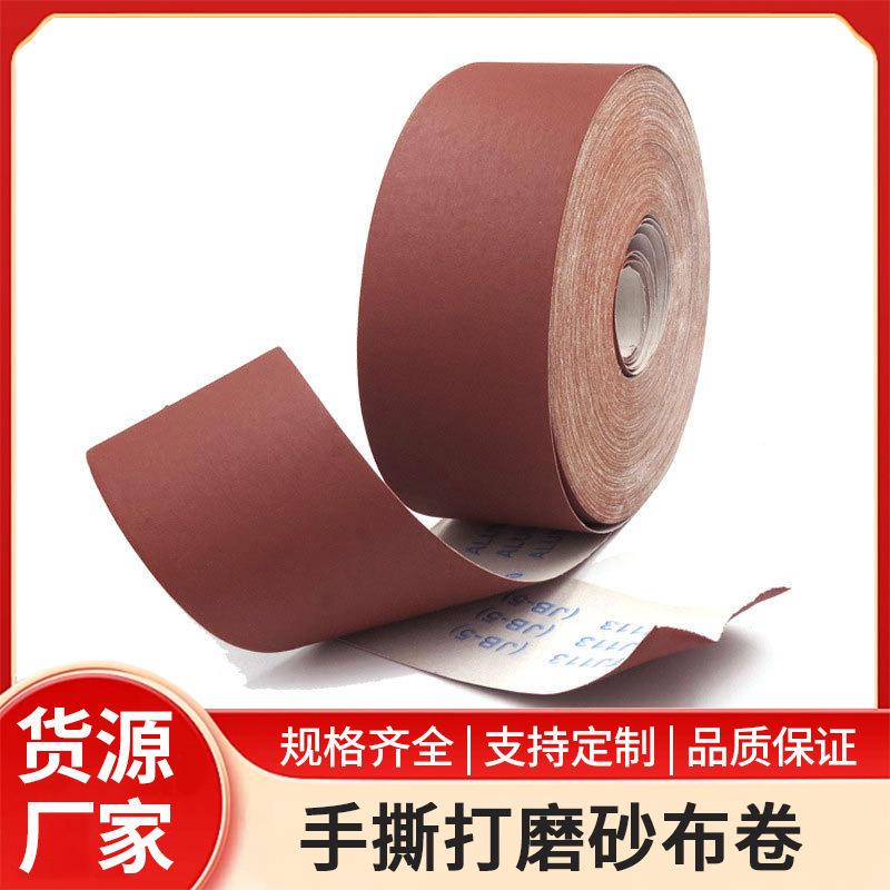 砂布卷手撕砂布砂带软砂布60目到600目齐全砂布卷砂布砂纸