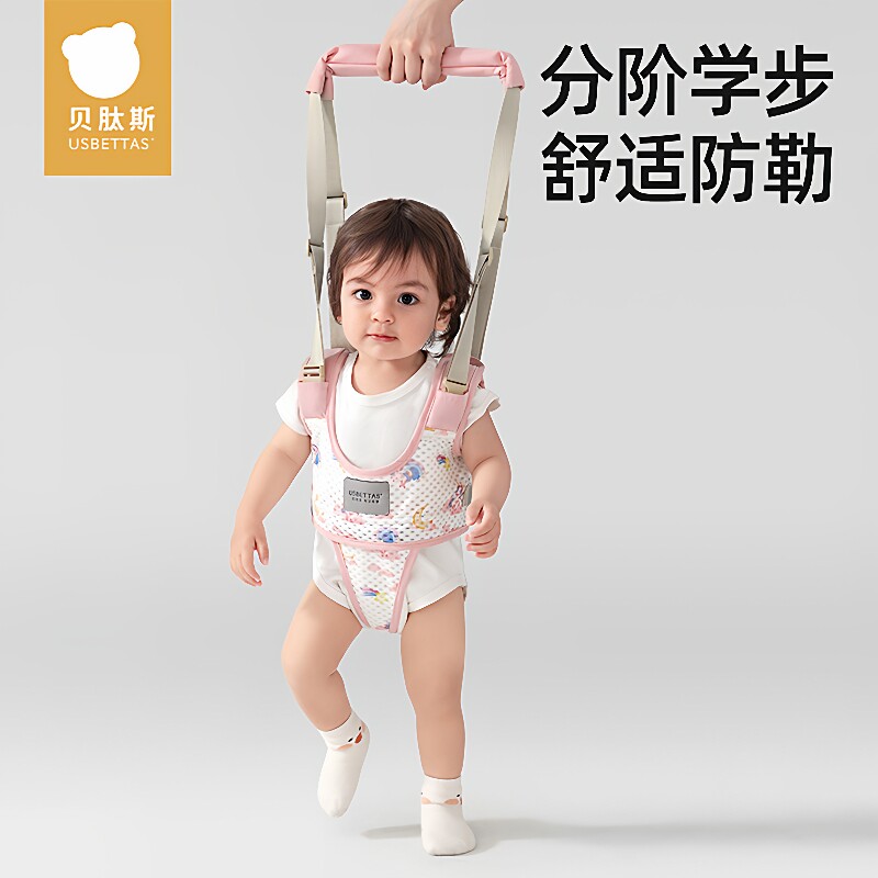 贝肽斯学步带婴幼儿童学走路牵引绳辅助站立防摔两用宝宝学步神器