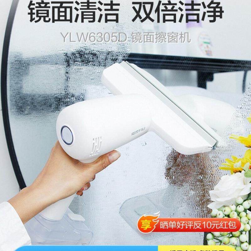 包邮亿力擦玻璃神器擦窗机器人无线家用电动擦窗户擦窗器镜面清洗