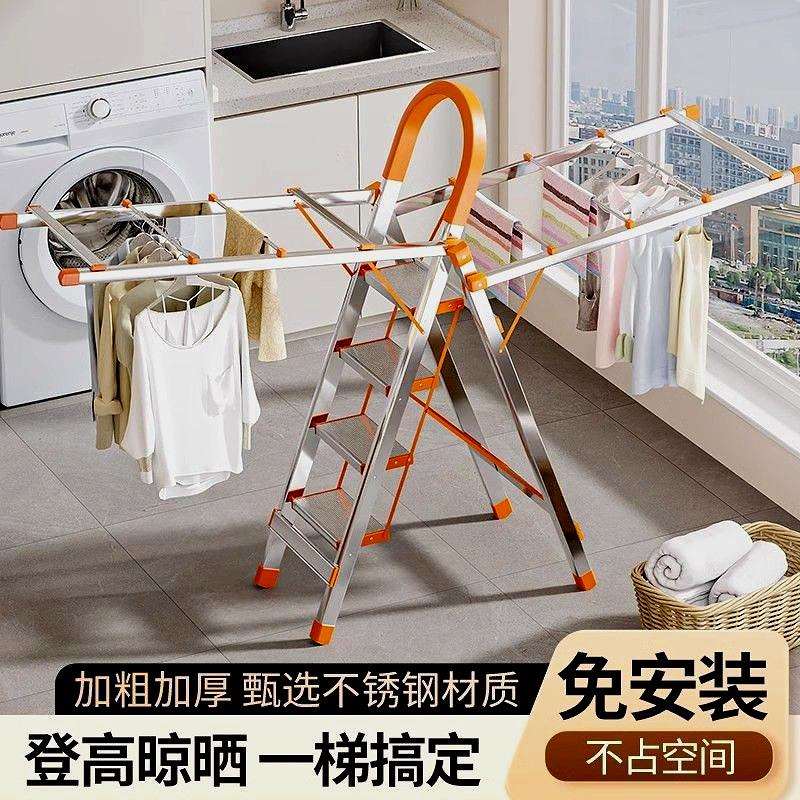 折叠两用加厚晾衣架梯子多功能落地晾晒楼梯三合一不锈钢家用梯
