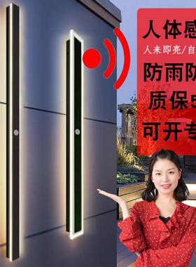 简约户外防水长条壁灯卧室灯带led照明灯饰线条智能自动感应灯具