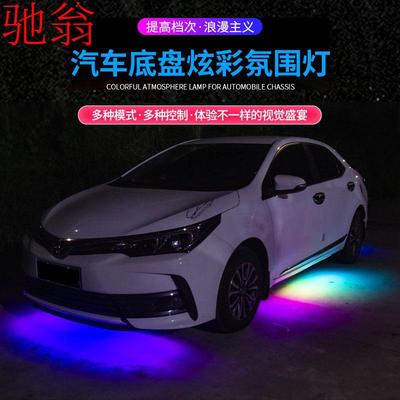 P8U汽车底盘灯装饰七彩氛围灯高亮车底灯防水撞爆闪灯led幻彩流光