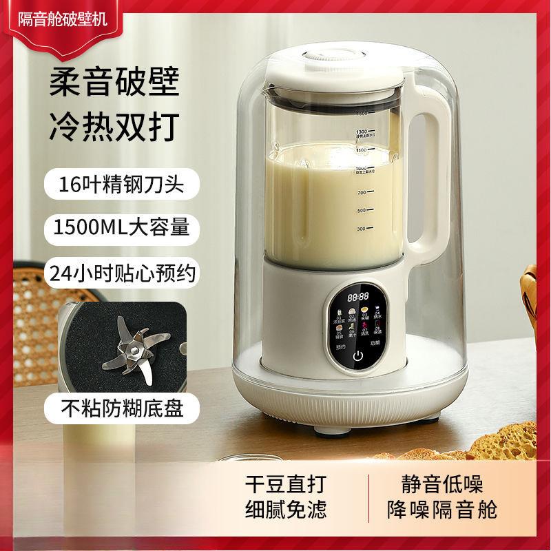 破壁机静音智能多功能小型家用榨汁辅食全自动料理豆浆机一件包邮