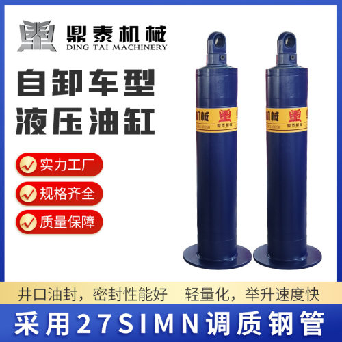 液压油缸7TG-E202*6500Z7系列适用于骨架后翻自卸车型鼎泰批发