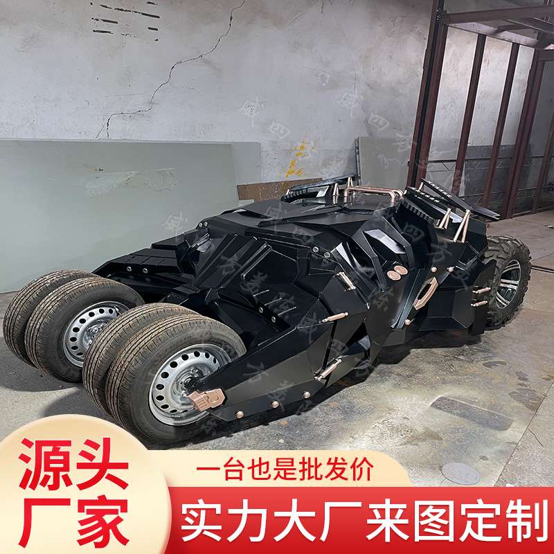仿真一比一超级英雄蝙蝠战车蝙蝠侠战车模型影视道具摆件制作