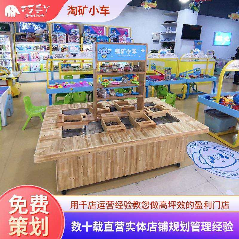 巧手丫新款淘矿小车儿童淘矿乐园手工淘沙游乐设备室内淘矿设备
