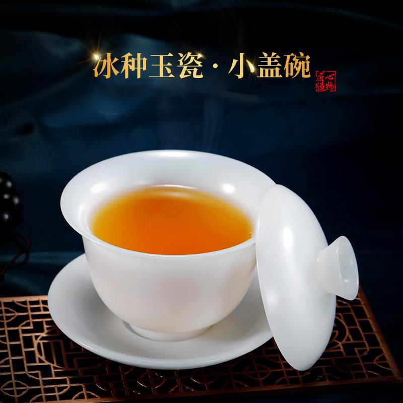 冰种玉瓷盖碗小号120ml岩茶陶瓷家用高档素烧白瓷三才功夫泡茶碗