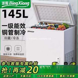 一级能效冰熊小冰柜家用小型全冷冻箱冷藏两用迷你无霜商用冷柜