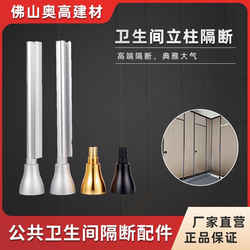 奥高卫生间隔断配件锌合金立柱系列公共卫生间机场学校锁具
