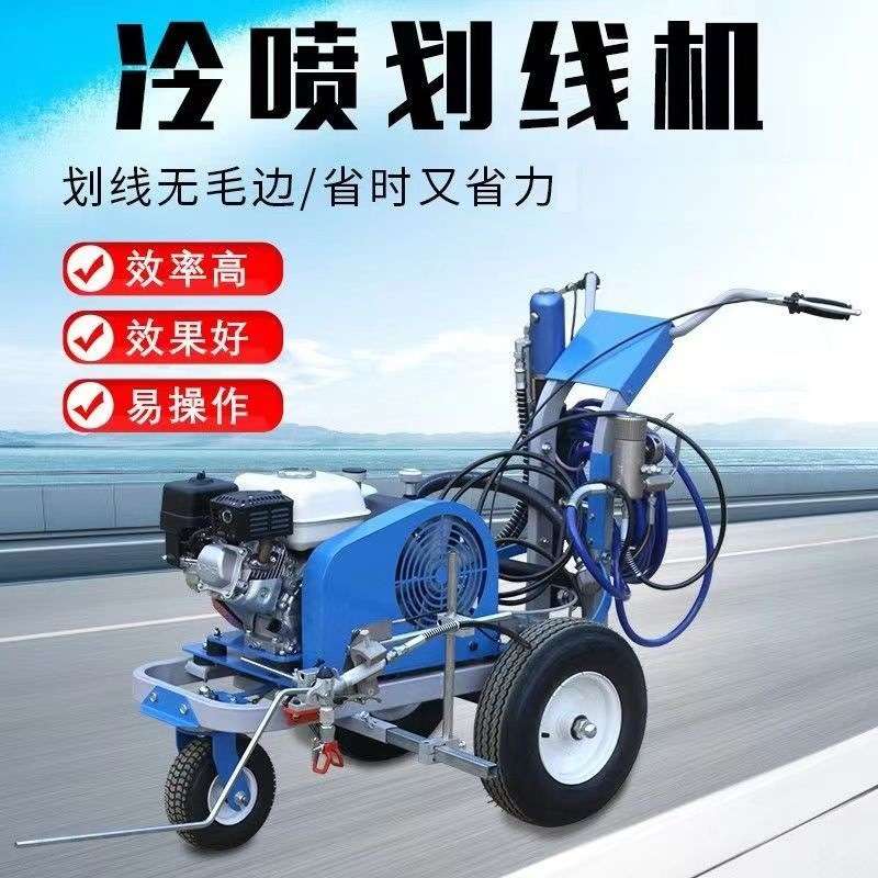 新款马路停车场画线器车塑