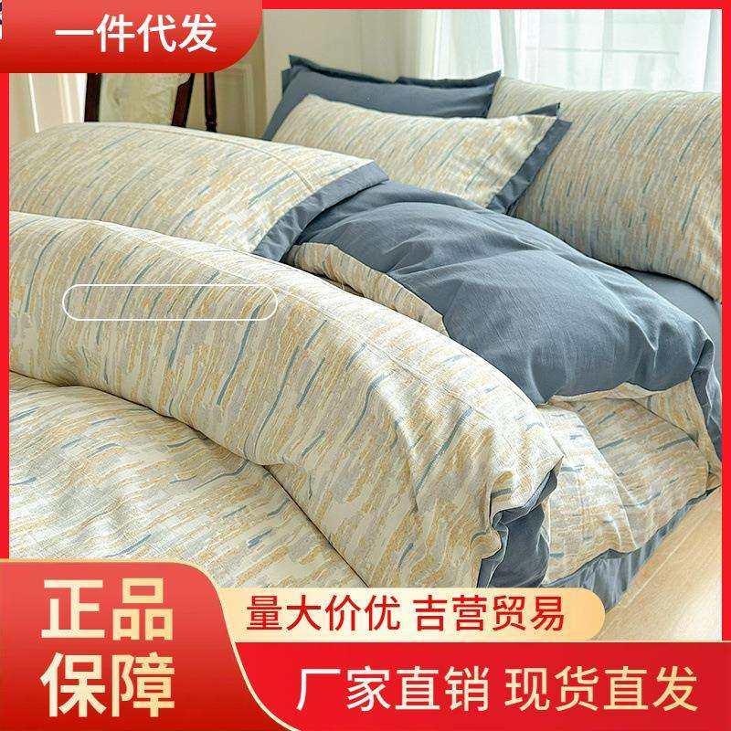 V45O2023新款潮水洗棉棉麻四件套亚麻床单床笠老粗布双层纱床上用