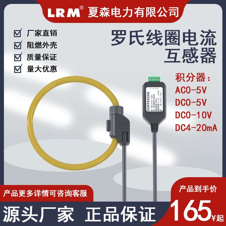 爆款热卖CTLS3柔性开合式罗氏线圈100MM电流互感器输出485/4-20mA