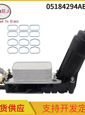 现货供应汽车配件适用于克莱斯勒机油冷却器塑料05184294AE