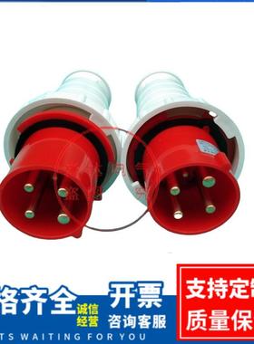 工业防水插头三相四线4针63A-6H/380V-415VIP67阻燃航空插头