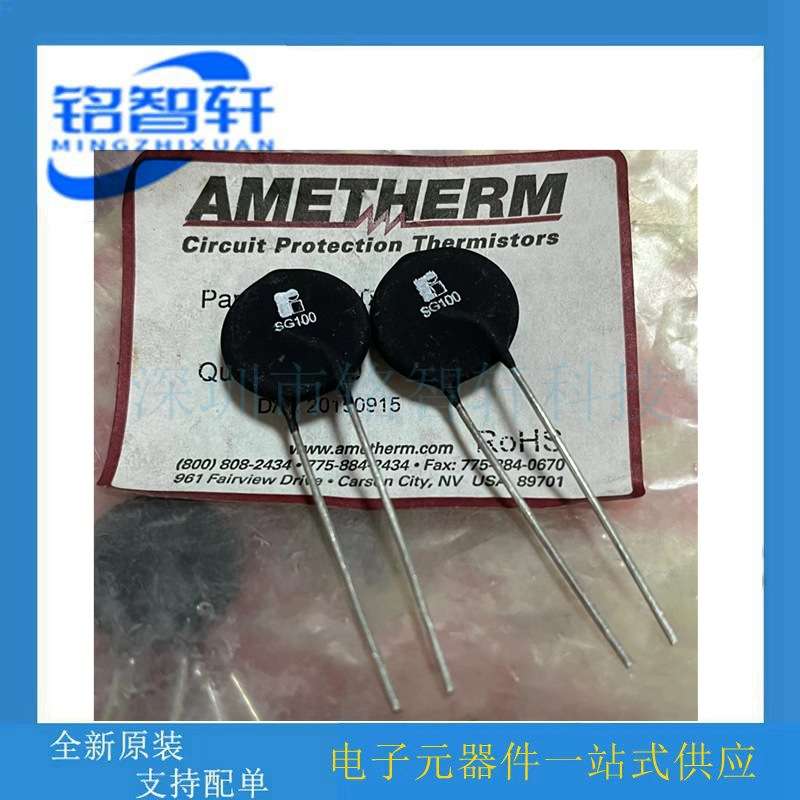 原装进口 SG100 1R 1欧 1Ω 20A NTC热敏电阻