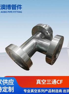 CF真空固定法兰三通304真空活套法兰三通管件CF25/不锈钢
