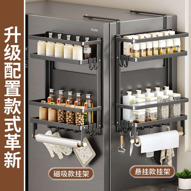 冰箱置物架侧面收纳挂架厨房用品家用大全多功能磁吸挂架子不锈钢