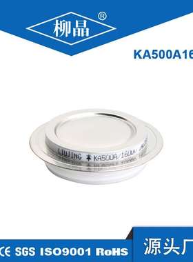 柳晶斩波器用可控硅 KA500A1600V KA500A 高频晶闸管凹形