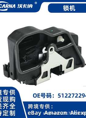 适用于德系宝马E87右后车门锁门闩执行器51227229460可供