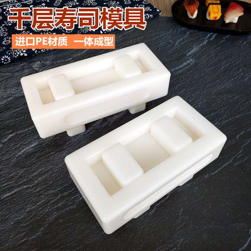 寿司磨具关东型平压饭模千层寿司模具米饭模具料理刺身店专用模具