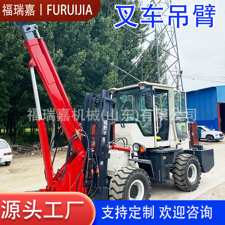 叉车货叉上面折叠伸缩吊臂