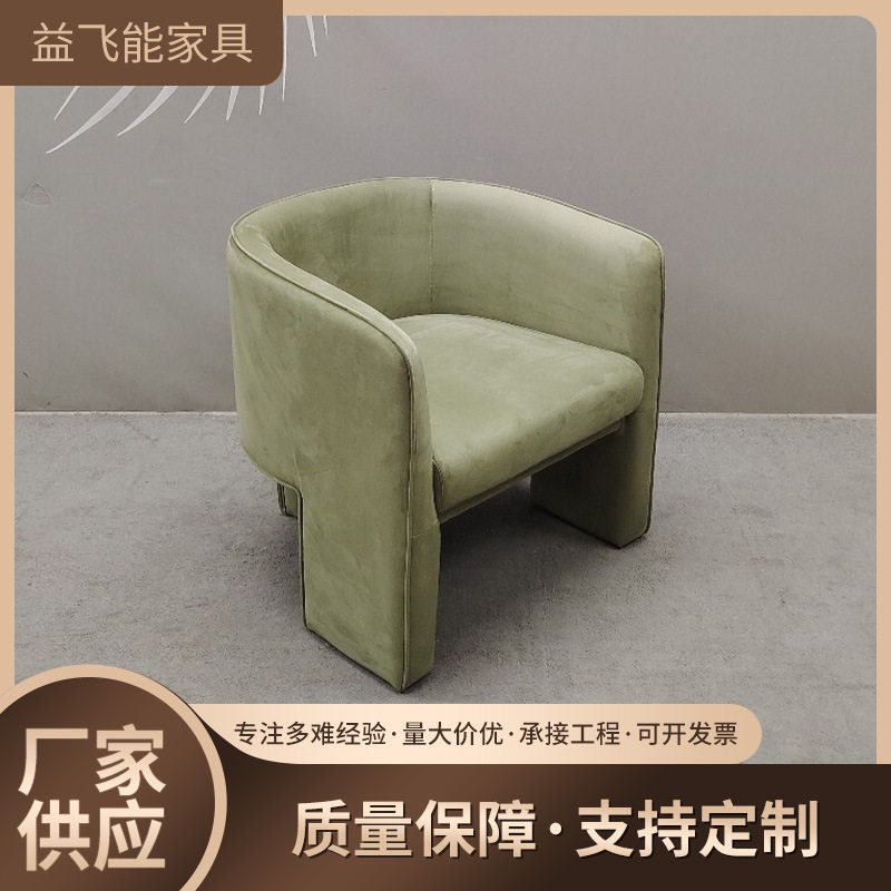 现代简约商用客厅布艺沙发椅