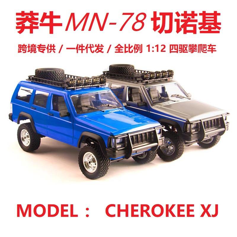 莽牛模型MN78全比例1:12切诺基rc遥控攀爬车四驱越野车改装车