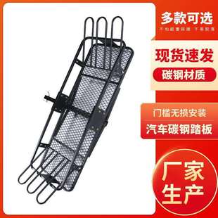 suv汽车车尾挂钩行李框拖车篮行李架置物架汽车拉货旅行架载货篮