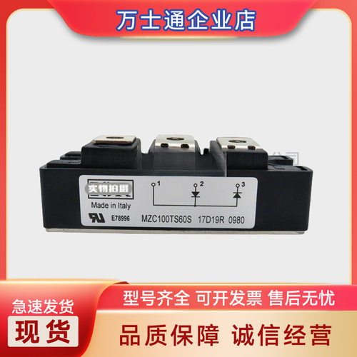 MZC100TS60U MZC150TS60U MZC200TS60U MZC300TS60U整流二极管