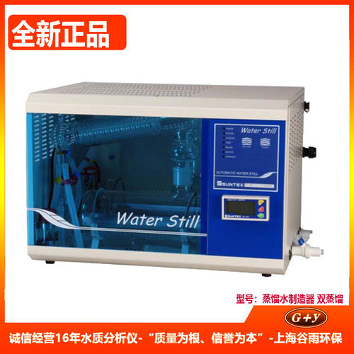 上泰SUNTEX微电脑蒸馏水器WS400WS440WS800