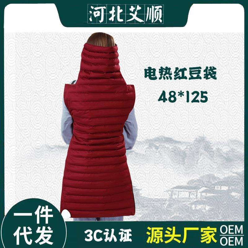 红豆热敷袋家用全身颈肩热敷包原始点电热红豆袋护肩温敷袋
