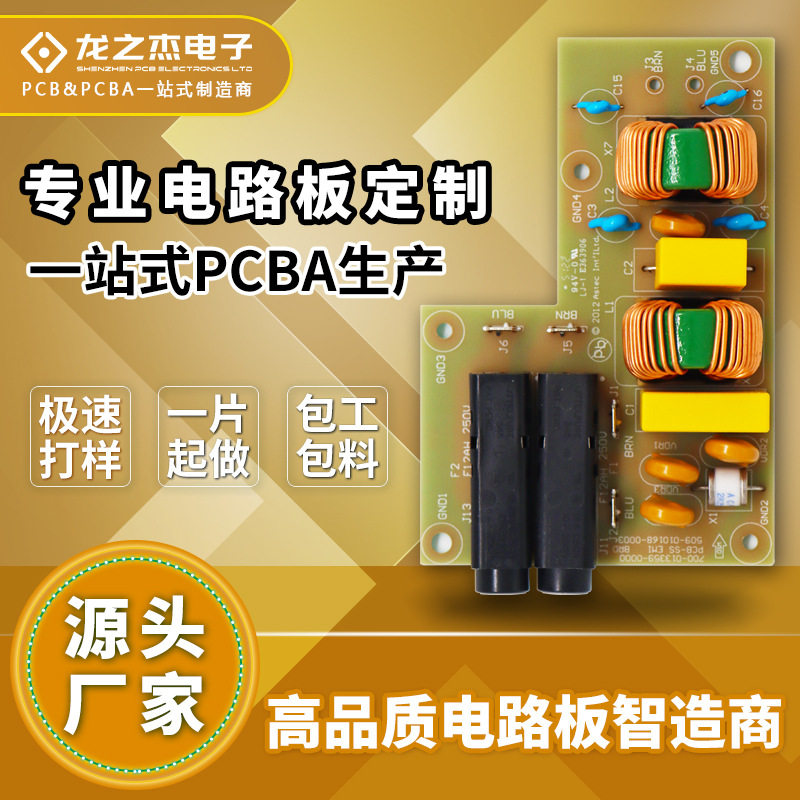 PCBA电路板DIP后焊加工打样