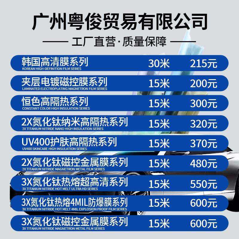 汽车太阳膜汽车隔热膜防晒膜防爆膜4S店前挡膜侧后档膜一整卷