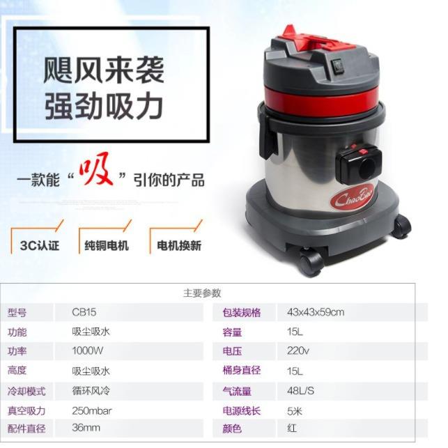 超宝CB15家用商用吸尘吸水机工业桶式迷你无耗材除螨吸尘器