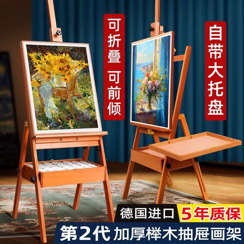 画架美术生专用画板油画架支架式画画工具套装素描榉木画架子儿童