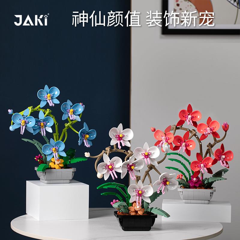 教师节佳奇花束蝴蝶兰盆栽积木仿真花中式客厅办公室摆件拼装玩具