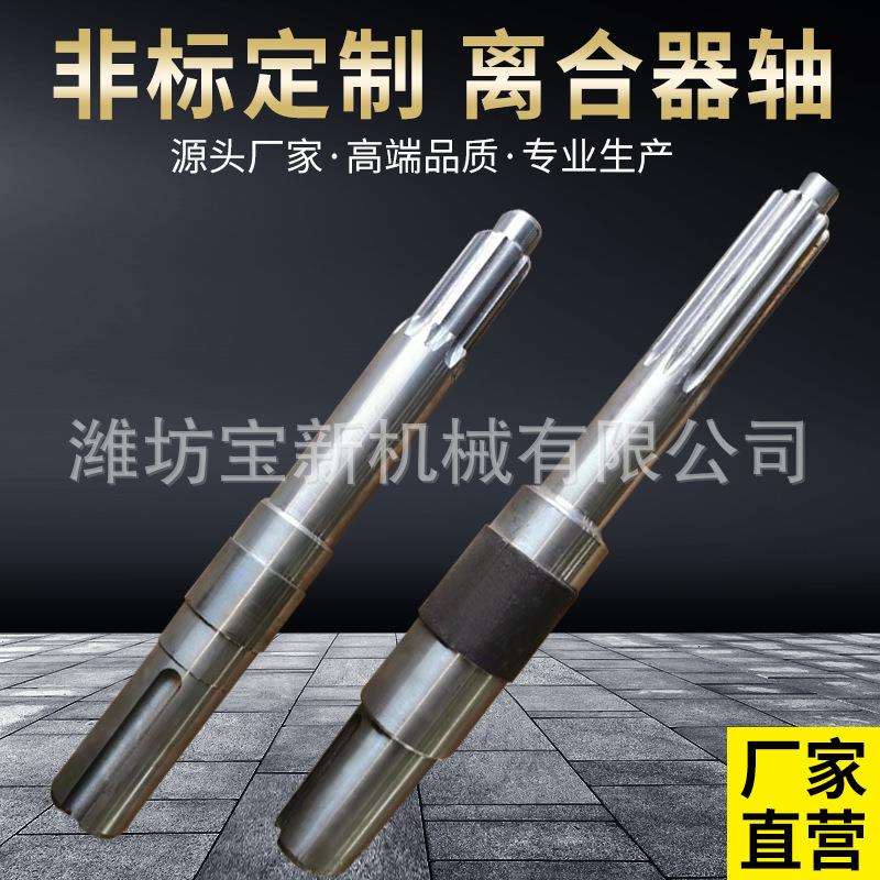 潍坊柴油机离合器配件玉柴康明斯云内离合器轴618一轴6105双片轴