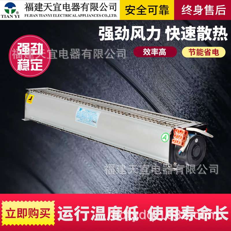 福建天宜GFD470-110B 干式变压器用横流式冷却风机贯流散热排风扇